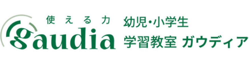 ガウディアコース