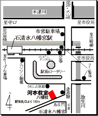 河本教室八幡校