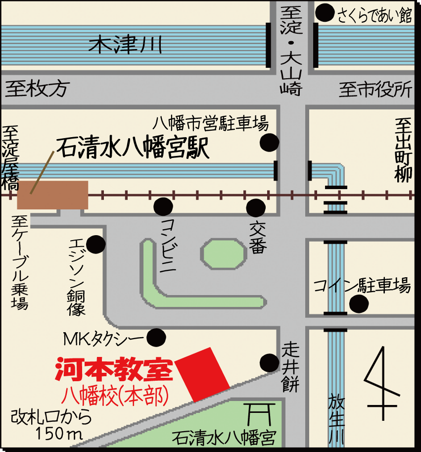 河本教室八幡校